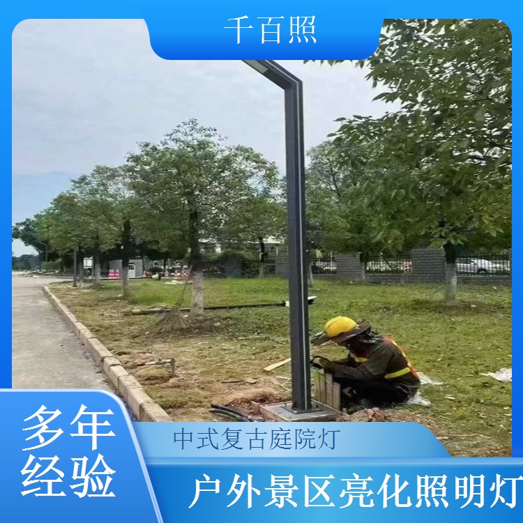 仿古庭院灯定制园林照明 千百照中式庭院灯别墅小区景观照明灯