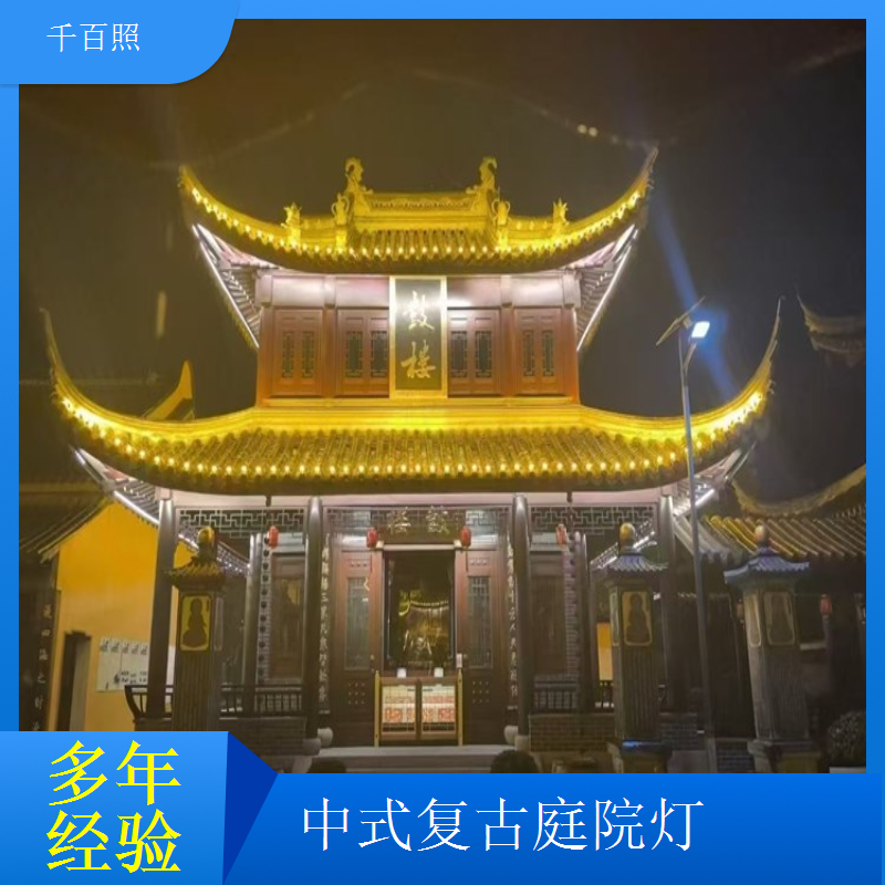  仿古庭院灯定制方案设计 千百照中式庭院灯别墅道路景观照明灯