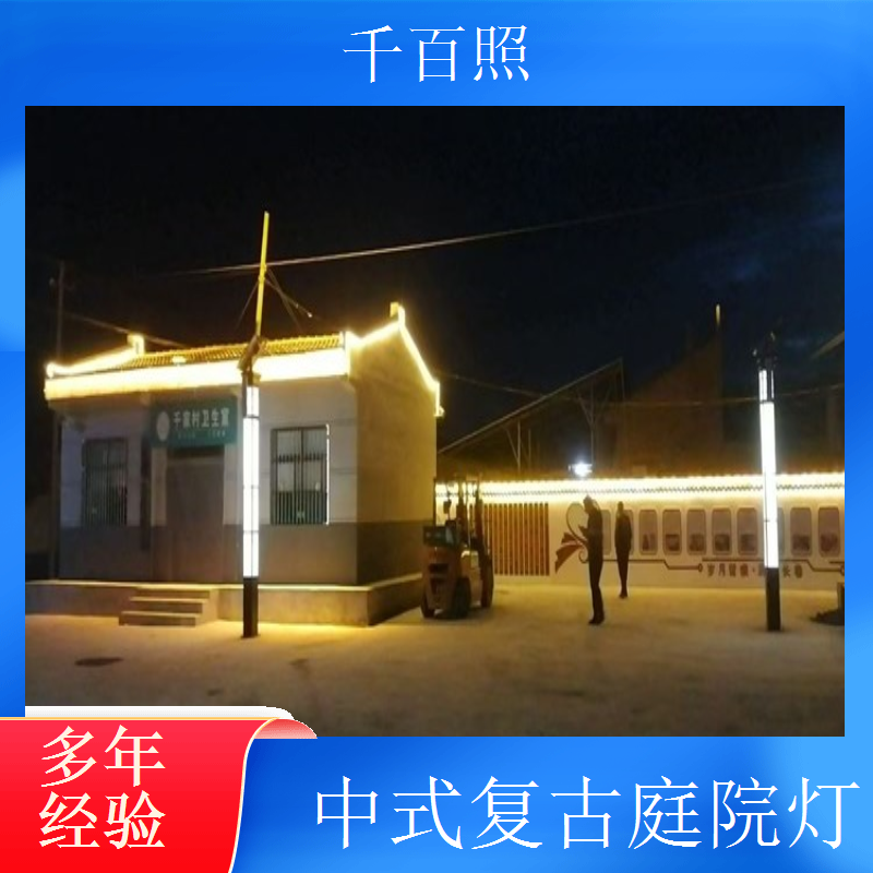  仿古庭院灯定制精致典雅 千百照中式庭院灯别墅景区景观照明灯