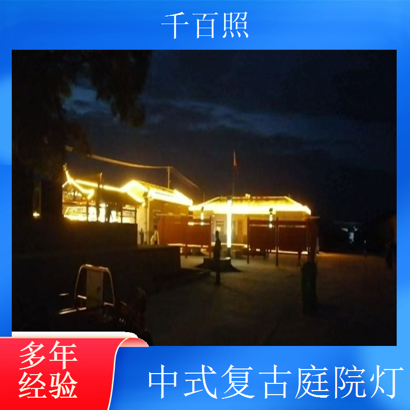  仿古庭院灯定制复古风情 中式复古庭院灯户外道路专用千百照