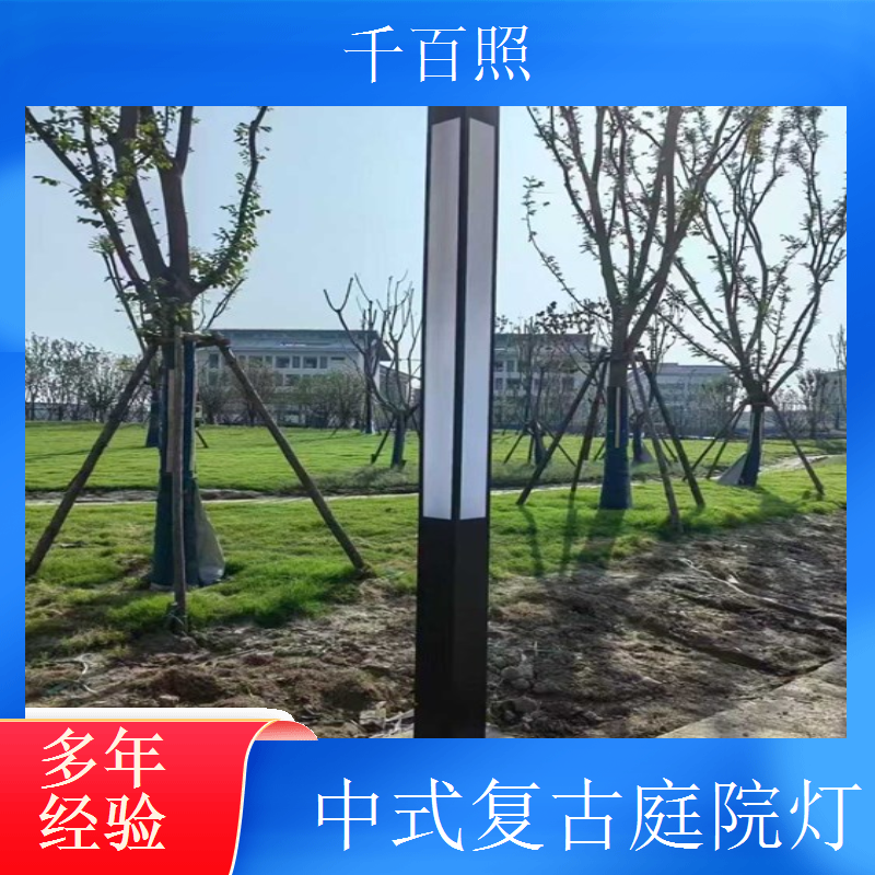  千百照仿古庭院灯定制厂家 中式仿古庭院灯别墅花园照明灯定制