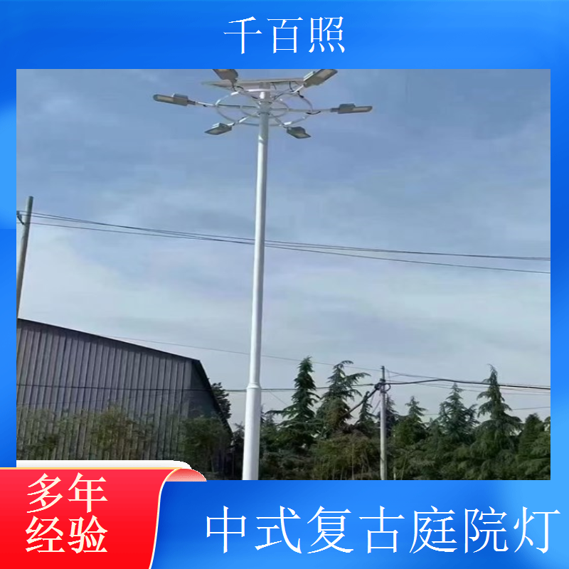  千百照仿古庭院灯定制服务 中式仿古庭院灯园林道路照明灯厂家