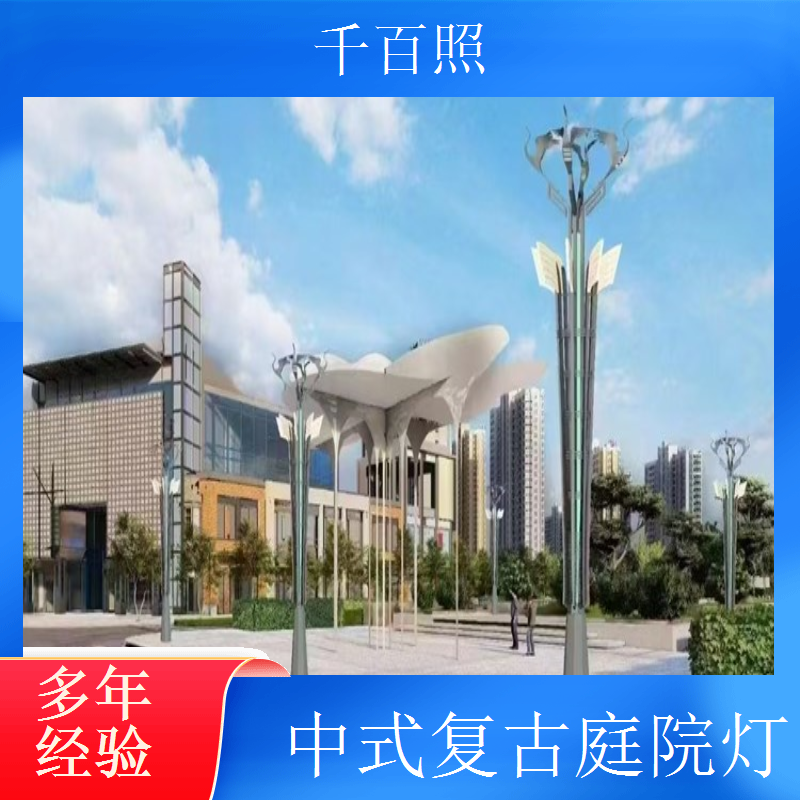  仿古庭院灯定制安装便捷 中式复古庭院灯小区公园亮化千百照