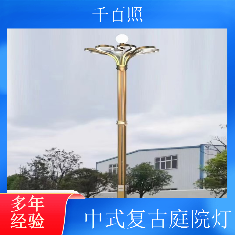  仿古庭院灯定制防水防晒 中式复古庭院灯户外道路专用千百照