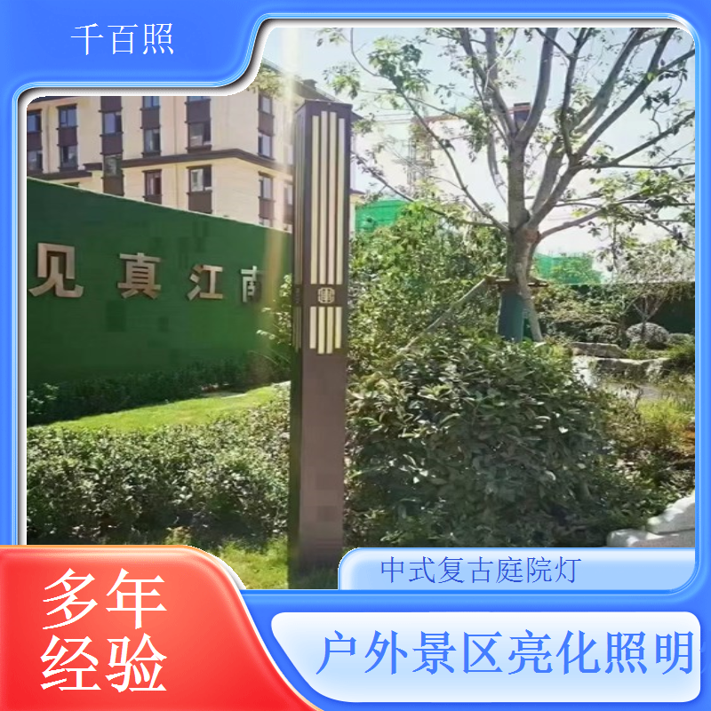  仿古庭院灯定制匠心打造 中式复古庭院灯户外小区工程千百照