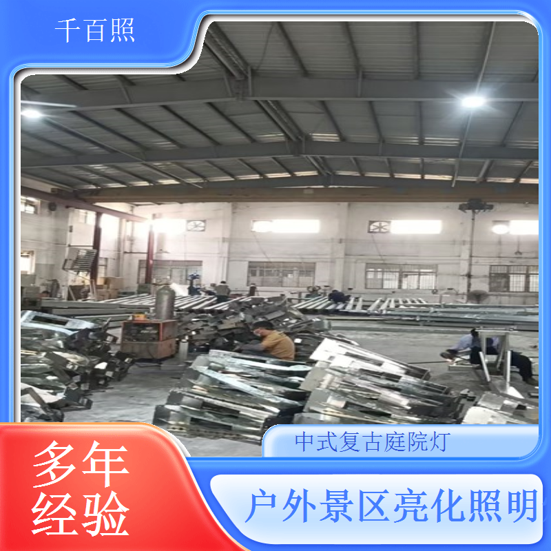  千百照仿古庭院灯定制厂家 中式仿古路灯小区公园景观亮化灯具