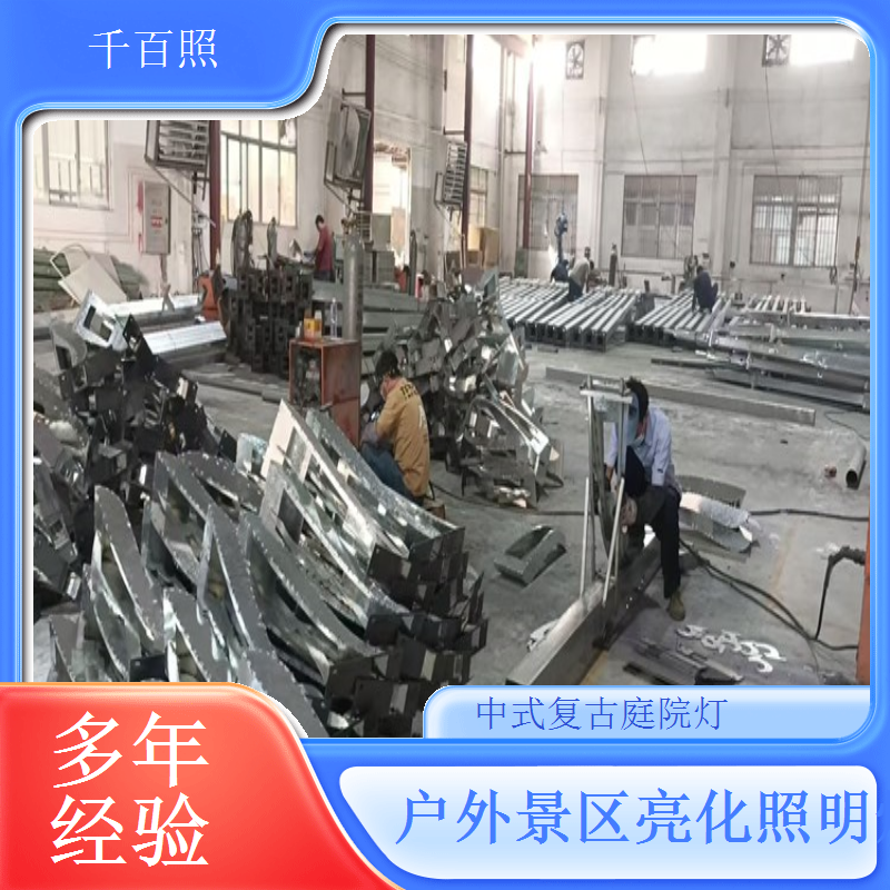  仿古庭院灯定制品质保障 复古庭院灯户外景区道路照明千百照