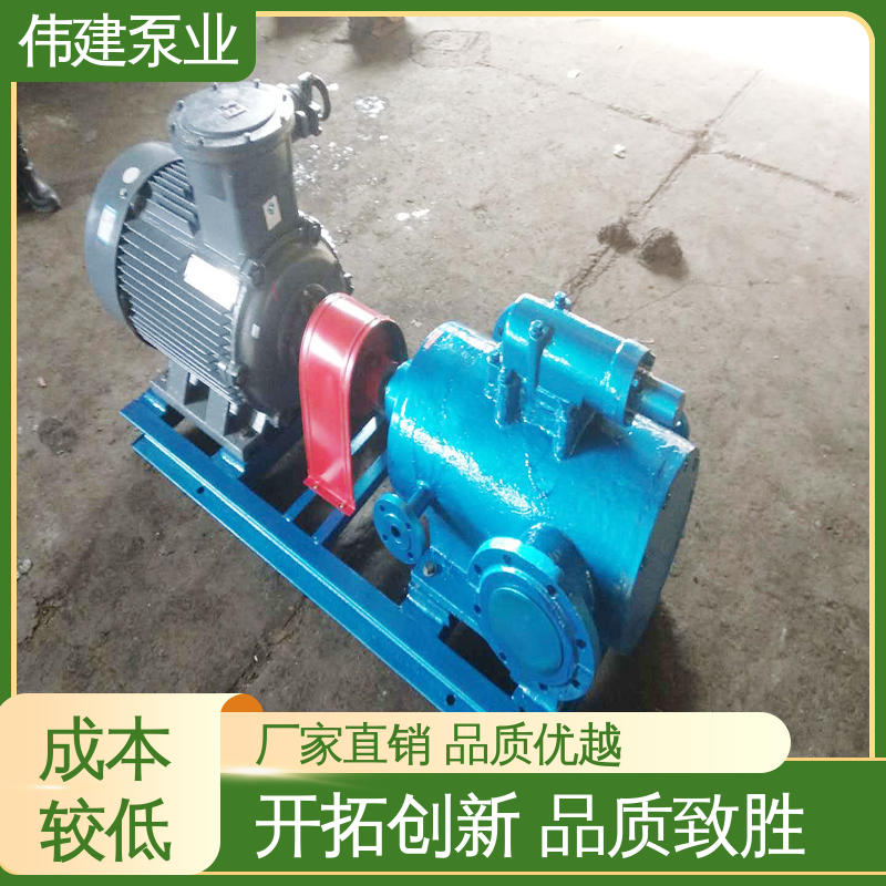 润滑性液体 结构紧凑 规格齐全 高粘度重油泵 伟建生产