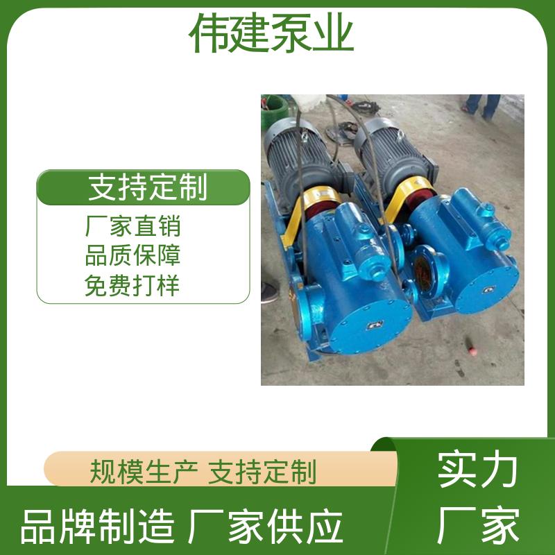 伟建供应 库存充足 增压燃油喷射 保温三螺杆泵 振动小噪音低