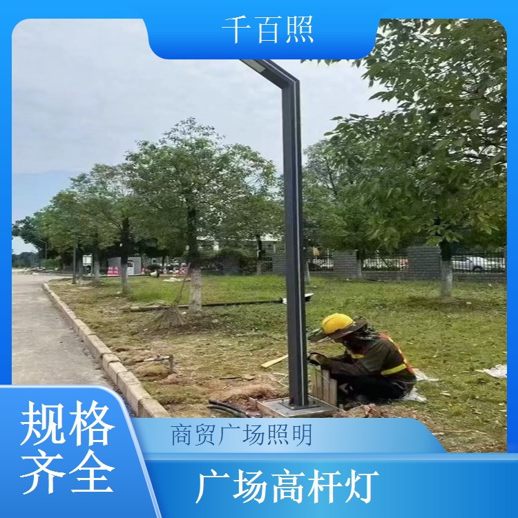  广场高杆灯定制生产厂家 户外道路球场照明灯具千百照
