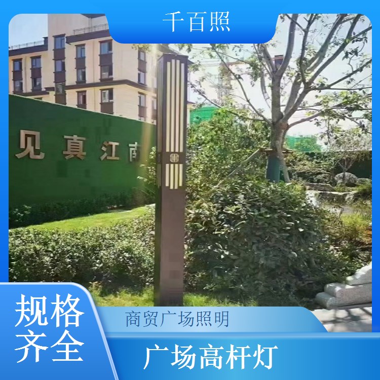  升降式广场高杆灯定制 大型场地亮化工程专用灯千百照