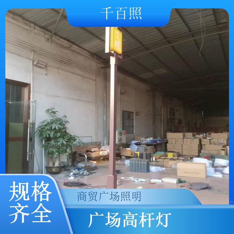  广场高杆灯源头实力工厂 市政工程亮化照明灯具千百照