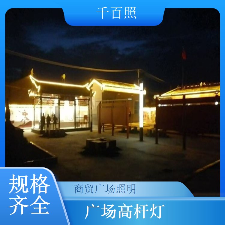  千百照广场高杆灯全国发货 户外亮化项目专用高杆灯