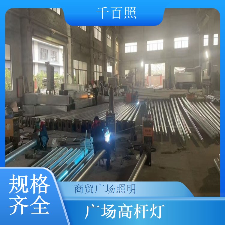  广场高杆灯工业园区厂区 大型厂区主干道照明灯千百照