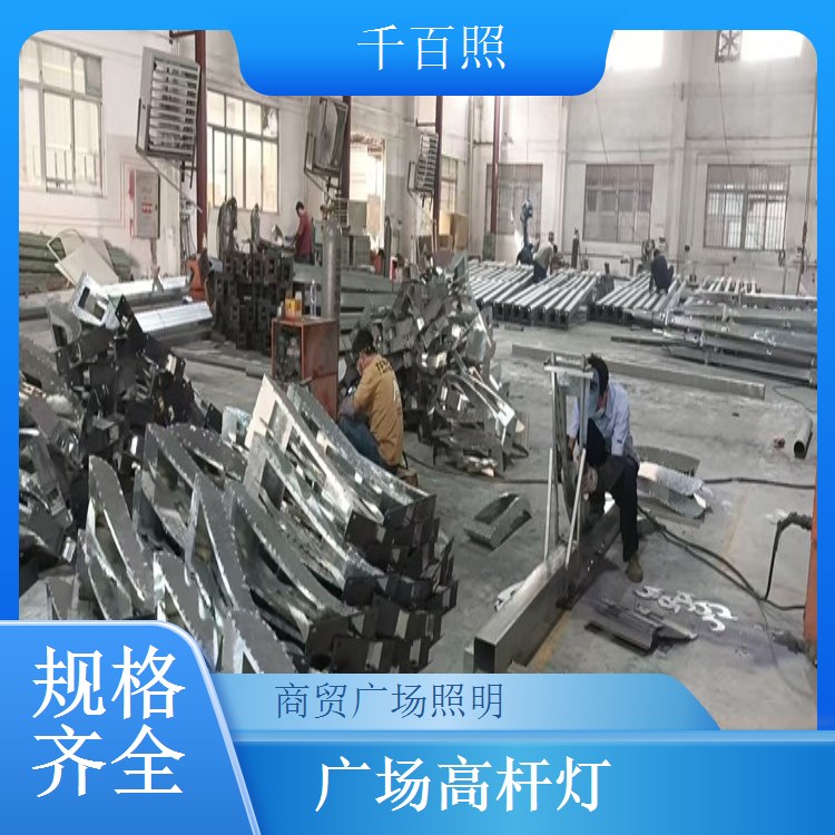  广场高杆灯文化活动中心 市民广场专用照明灯千百照
