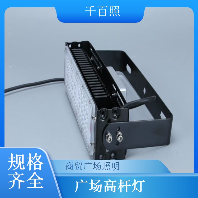  广场高杆灯长寿命光源 减少更换维护频率千百照