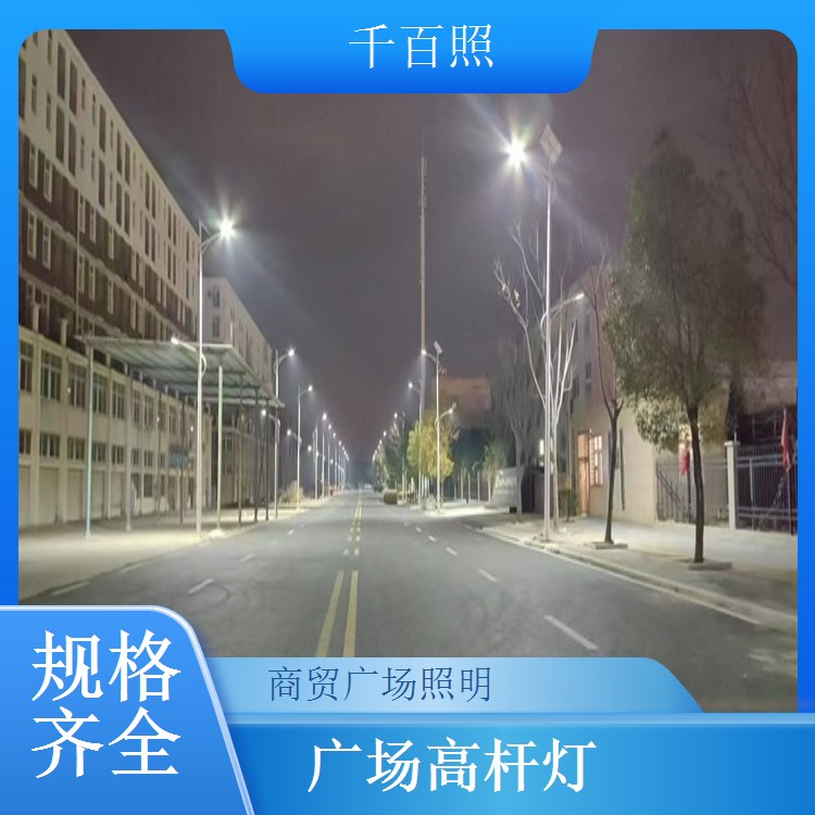  千百照广场高杆灯组合灯具 满足不同场地照明需求