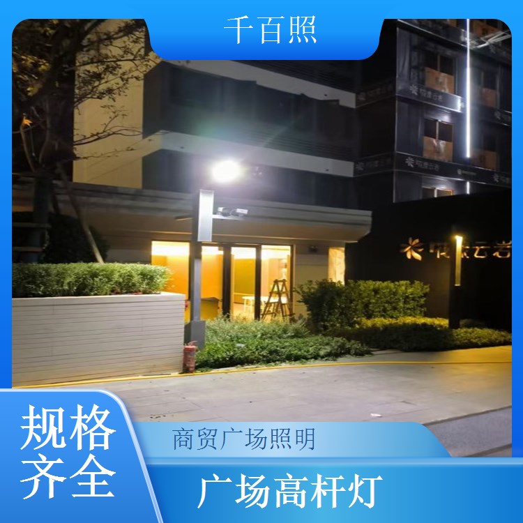  广场高杆灯可配投光射灯 多角度大面积照明千百照