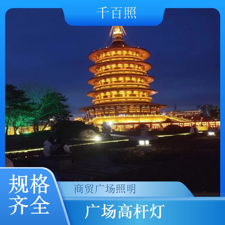  广场高杆灯单双臂可选择 不同照明覆盖范围千百照