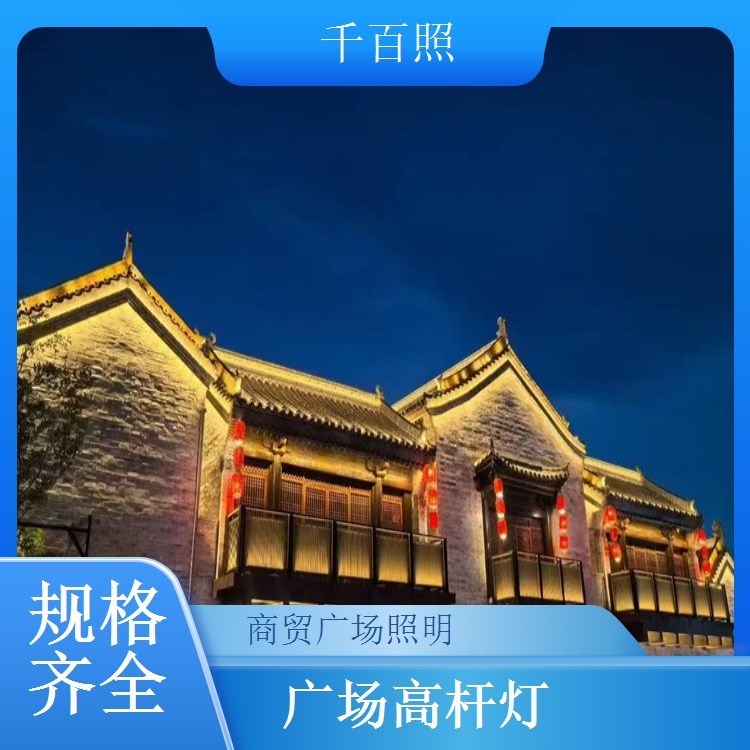  广场高杆灯售后维修保养 终身技术支持服务千百照