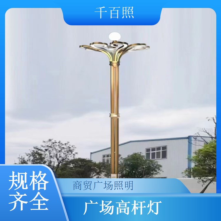  广场高杆灯设计研发团队 不断创新优化产品千百照