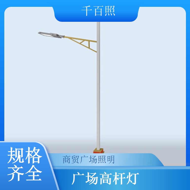  广场高杆灯选择千百照 专业放心户外高杆照明灯