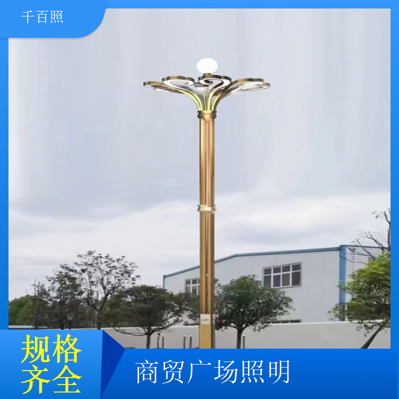  广场高杆灯高品质高性价比 照明品牌优选千百照