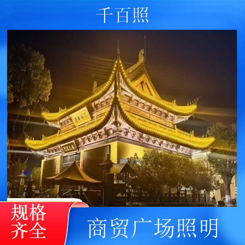  千百照广场高杆灯 行业知名专业照明品牌