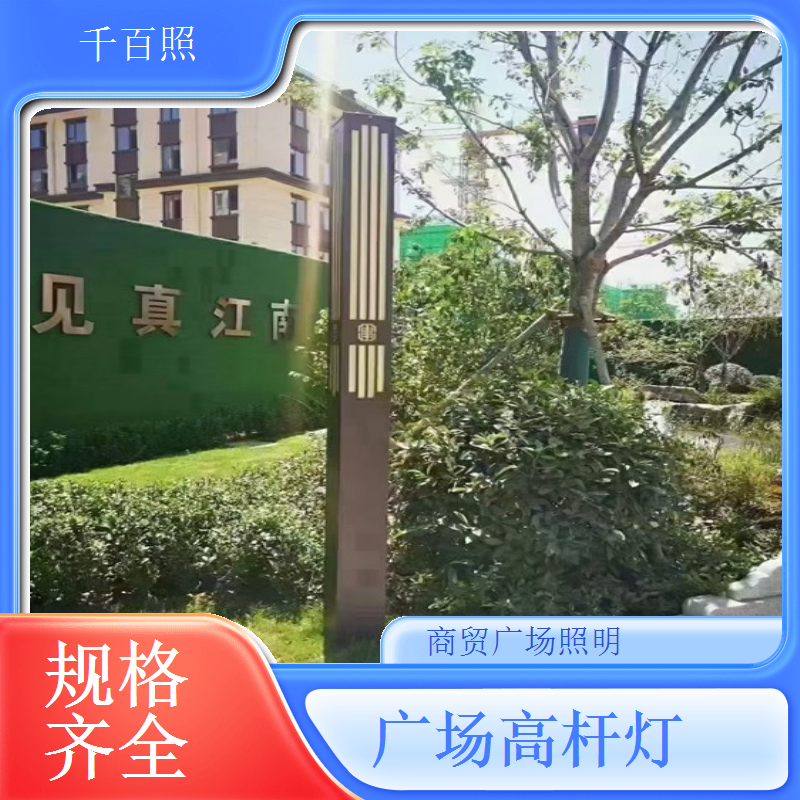  广场高杆灯提升监控 夜间安防更清晰千百照