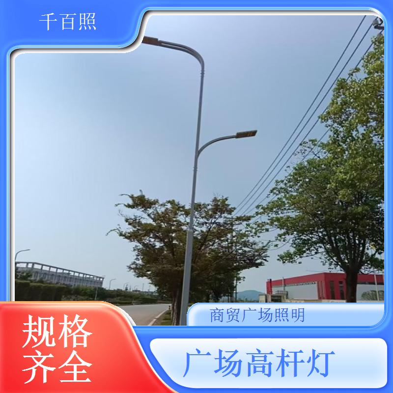  千百照广场高杆灯 沿海地区防盐雾腐蚀