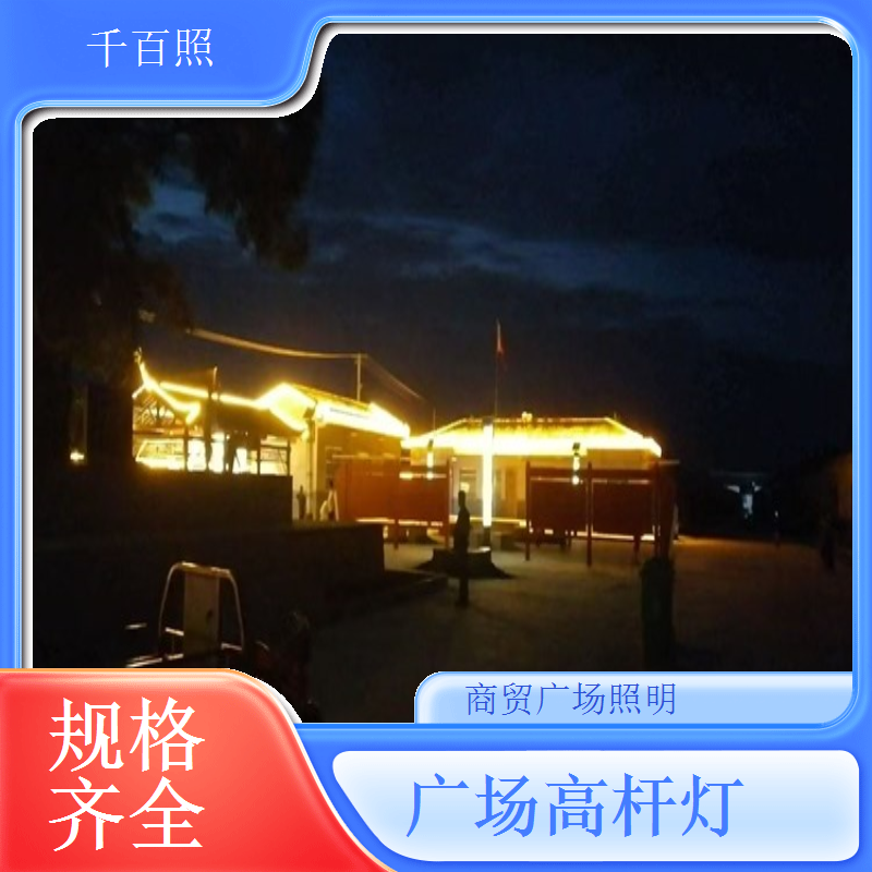  广场高杆灯渣土车停车场 重型场地照明千百照