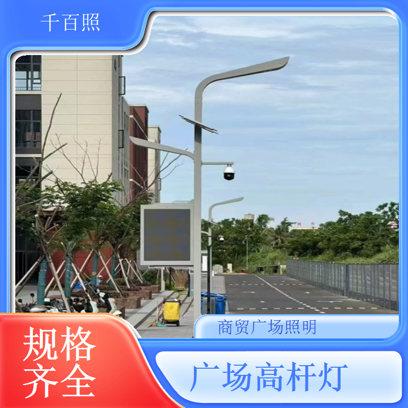  广场高杆灯夜市广场 地摊经济夜间照明千百照