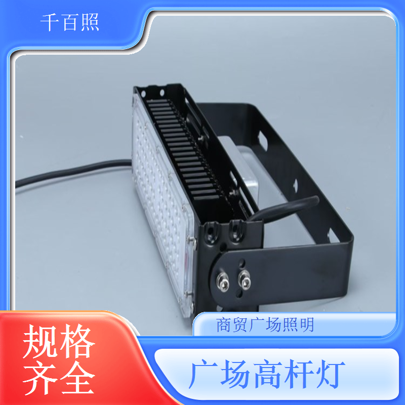  千百照广场高杆灯 山体公园观景台照明