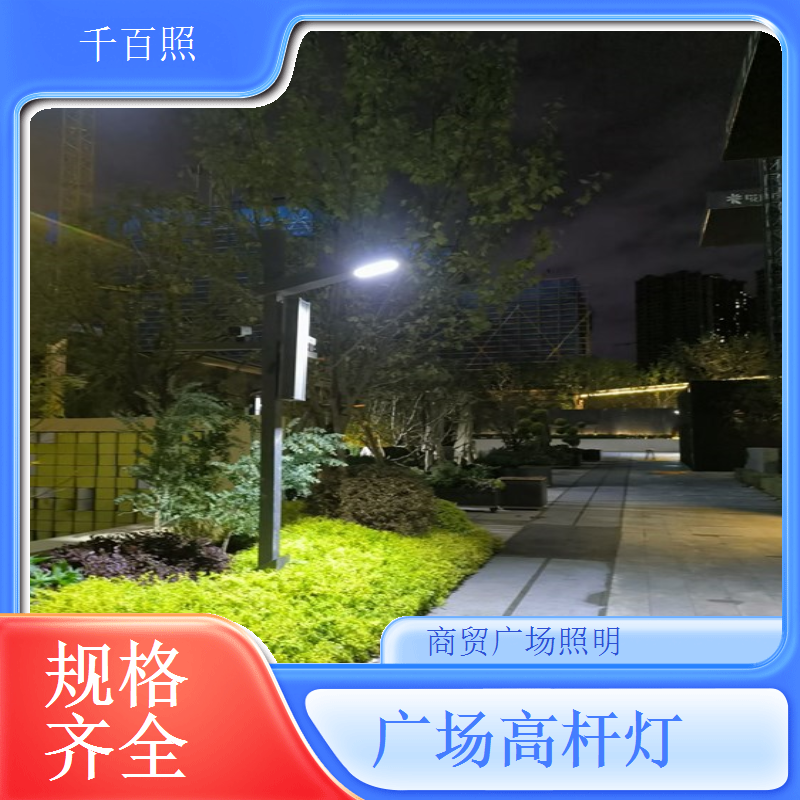 广场高杆灯采摘园 农庄入口广场照明千百照