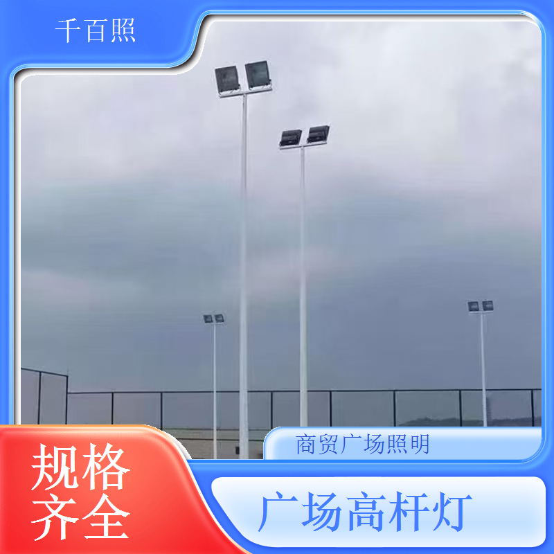  广场高杆灯花海景区 游客中心广场灯千百照