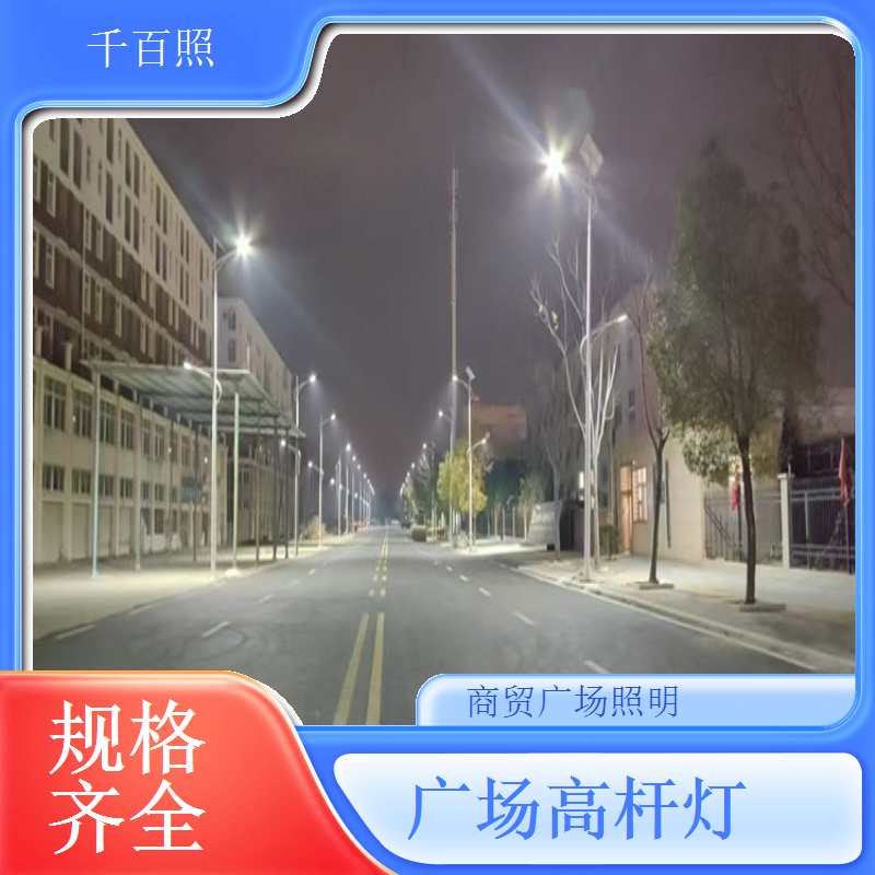  广场高杆灯水上乐园 园区广场照明千百照