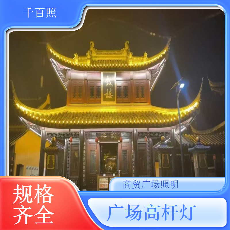  广场高杆灯简约工业风 厂区广场照明千百照
