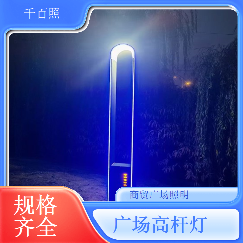  广场高杆灯科技园区 研发中心广场灯千百照