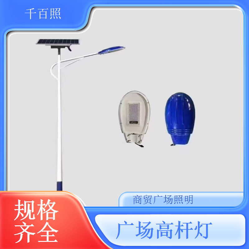  广场高杆灯快递分拣中心 夜间场地照明千百照