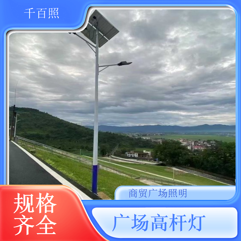 广场高杆灯五金机电城 市场广场照明千百照