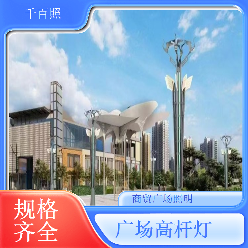 广场高杆灯茶城茶具 市场广场照明千百照