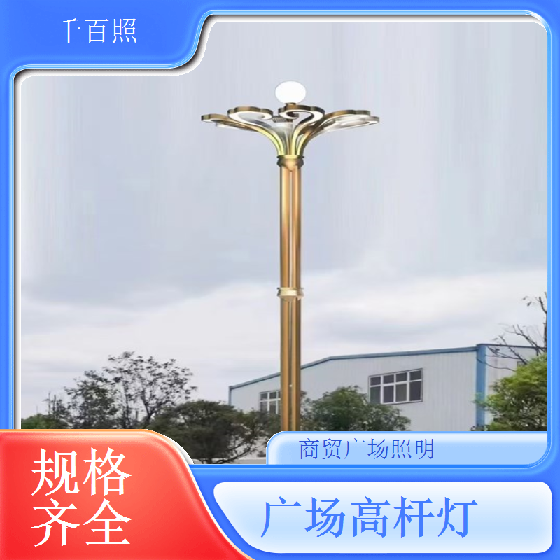  广场高杆灯古玩城 文化广场照明千百照