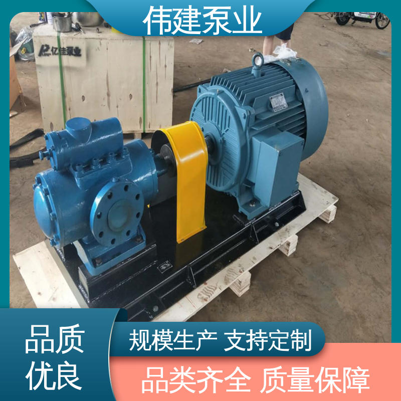 防水防锈 振动小噪音低 高压力三螺杆泵 搅拌站用 伟建生产