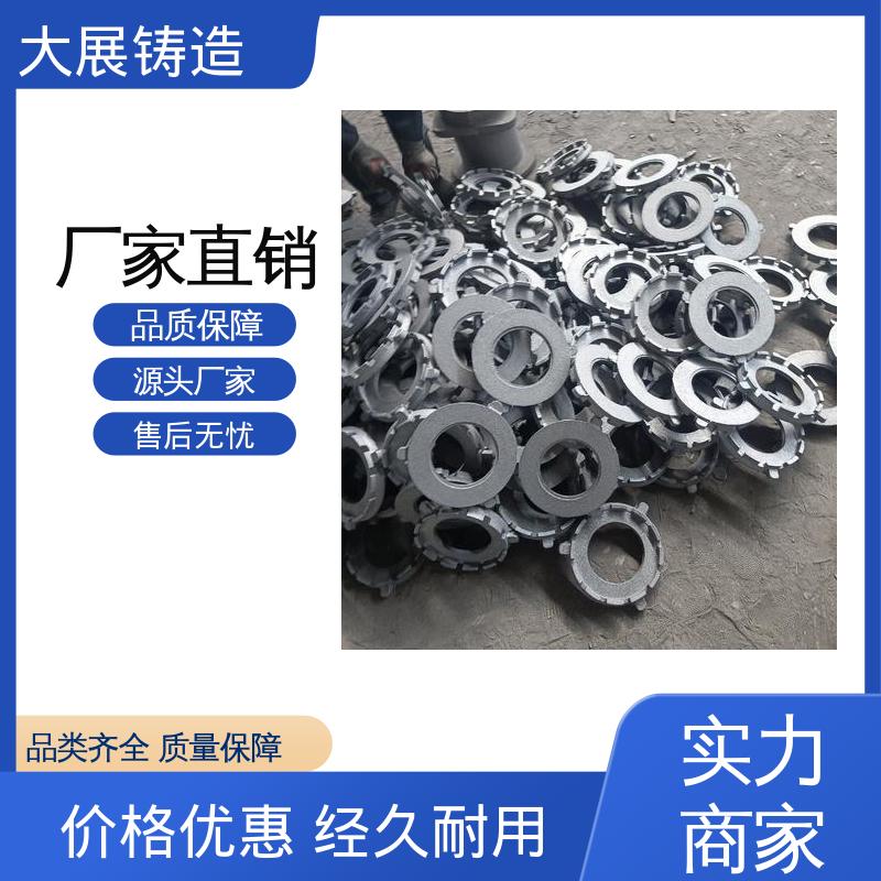 大展供应 开模加工 卧式平台铸件 耐热耐磨 矿山配件连接件