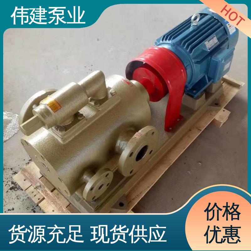 润滑油沥青输送 输出稳定 卧式螺杆泵 可定制 伟建供应