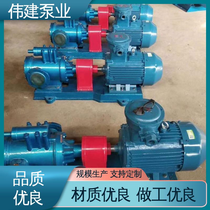 增压燃油喷射 高粘度重油泵 输出稳定 自吸能力强 伟建生产