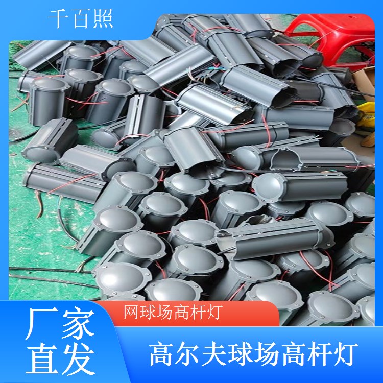  球场高杆灯LED节能高亮 专业运动场地照明灯具千百照