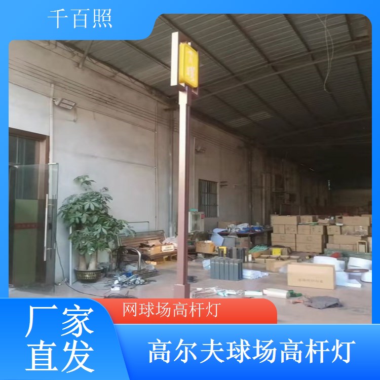  球场高杆灯热镀锌灯杆 防锈防腐户外耐用球场灯千百照