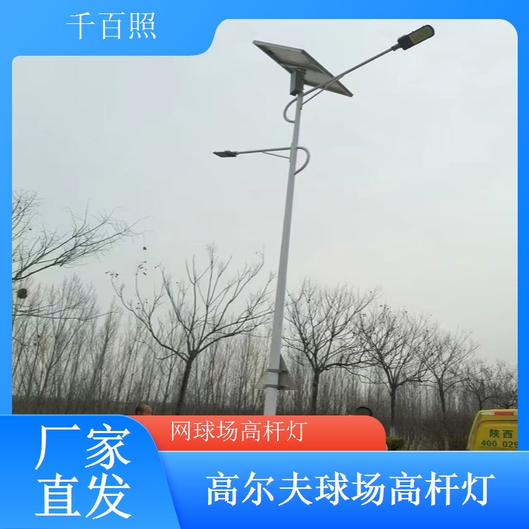  球场高杆灯加厚灯杆 足球篮球排球场地照明灯千百照