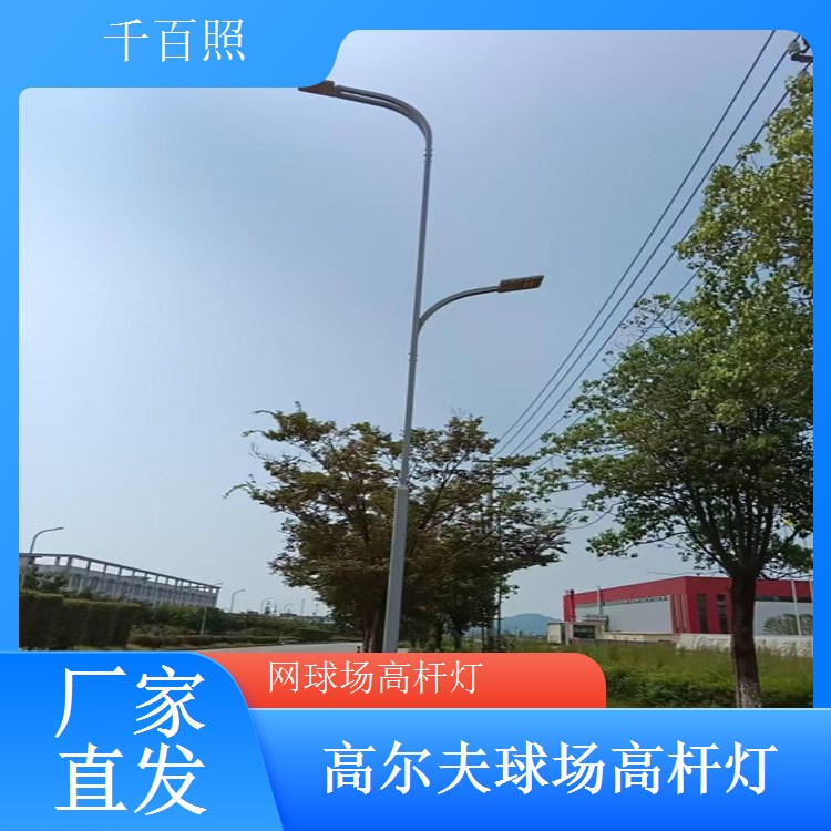  千百照球场高杆灯 体育中心训练比赛专用高杆灯
